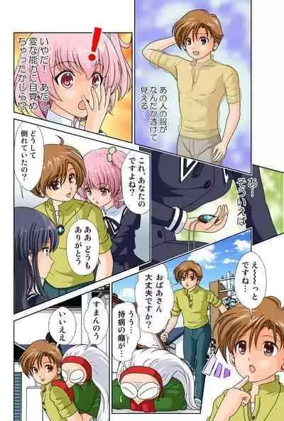 [Circle Massiro (Sakurai Mashiro)] Azzault Lily (Assault Lily)