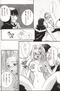 (C54) [Komodaya (Komoda Momo, Naruse Sakei)] Datenshi / Fallen Angel (Slayers)