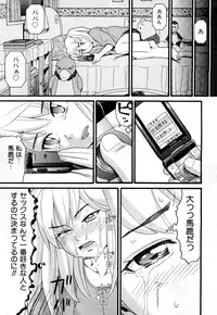 COMIC Shoujo Tengoku 2008-03 Vol. 38