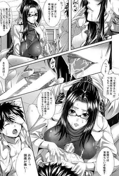 Boku wa Kanojo no Marmot! - I'm a guinea pig of her