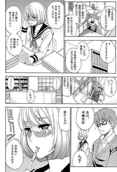 Nee, Mou Sukoshi Dake...