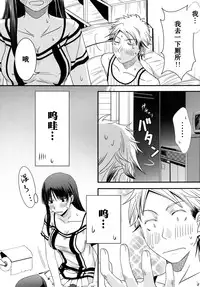 [A.O.I (Misuroma)] Aneki! [Chinese] [Digital]