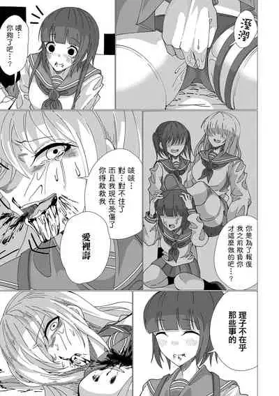 [Madofu] DEAD END LOVERS (Ryona King Vol. 20) [Chinese] [沒有漢化] [Digital]