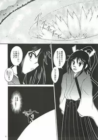 [RED RIBBON REVENGER (魔公子)] 蟲 (常住戦陣!! ムシブギョー)