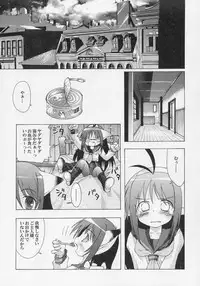 (C68) [Chuuni+OUT OF SIGHT (Kim Chii)] Yotogi no Nekoko Sono Ni