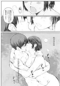 (C83) [Kansai Orange (Arai Kei)] clover＊1 (Yotsubato!)