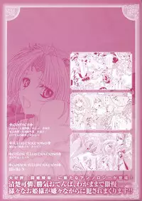[Anthology] Ohime-sama Ryoujoku Anthology Injoku Princess