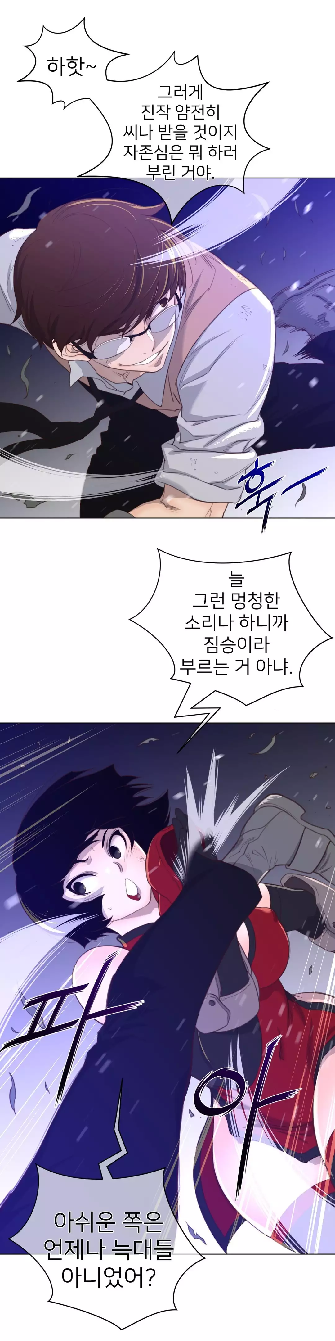 Perfect Half Ch.1-42