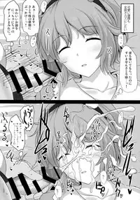 (Reitaisai 15) [Hakuginmokusei (Poshi)] Satori-sama ni Miraretai (Touhou Project)