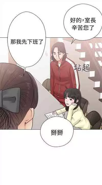 解禁:初始的快感1-103 中文翻译(完结)