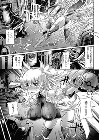 [Anthology] Seigi no Heroine Kangoku File DX vol. 5