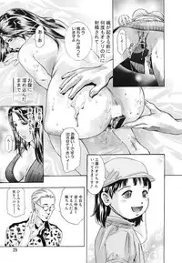 [Onikubo Hirohisa, Hanasaki Akira] Ikenie Fujin Kanketsuhen - The Debauched Sacrifice Wife [Digital]