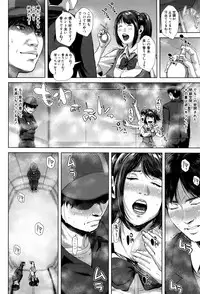 [Oobanburumai] Hatsukoi wa Chikan deshita.