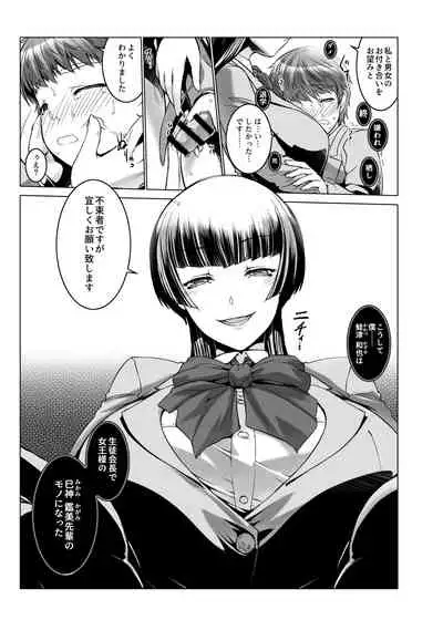 M Situ Magazine Vol. 1 2019-nen Aki Gou