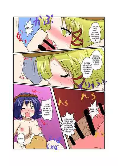 [Ameshoo (Mikaduki Neko)] Touhou TS Monogatari ~ Suwako-Hen ~ (Touhou Project) [English] [Pedy]