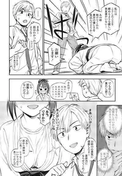 COMIC Penguin Club 2023-10