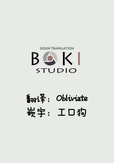 Shamiko wa Yokoshima Mazoku dattan da ne