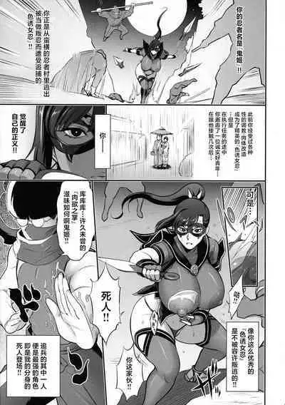 Nihon Mousou Mesu Kunoichi Ryoujoku Tan
