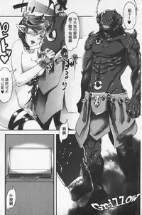 [Amatake Akewo] Chouki-sama no Ingyaku Yuugi | 寵姬小姐的淫虐遊戲 [Chinese]