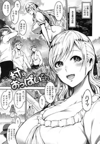 [Ichimatsu] Onna no Sukima -Put into her lovely WAREME !!-