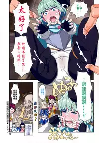 Load of Trash Kanzenban Ch. 1-17