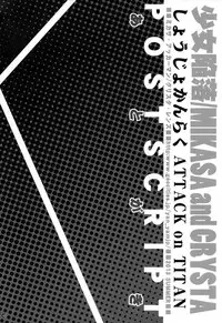 (C84) [Yan-Yam (Yan-Yam)] Shoujo Kanraku (Shingeki no Kyojin)