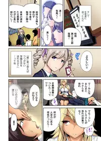 [Okumori Boy] Oretoku Shuugakuryokou ~Otoko wa Jyosou shita Ore dake!! Ch. 1-23 [Digital]