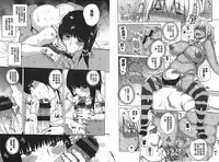 [Uruujima Call] Mesuochi [Chinese]