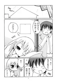 (Puniket 7) [Etoile Zamurai (Gonta, Yuuno)] Sukisuki Okosama Pantsu 2