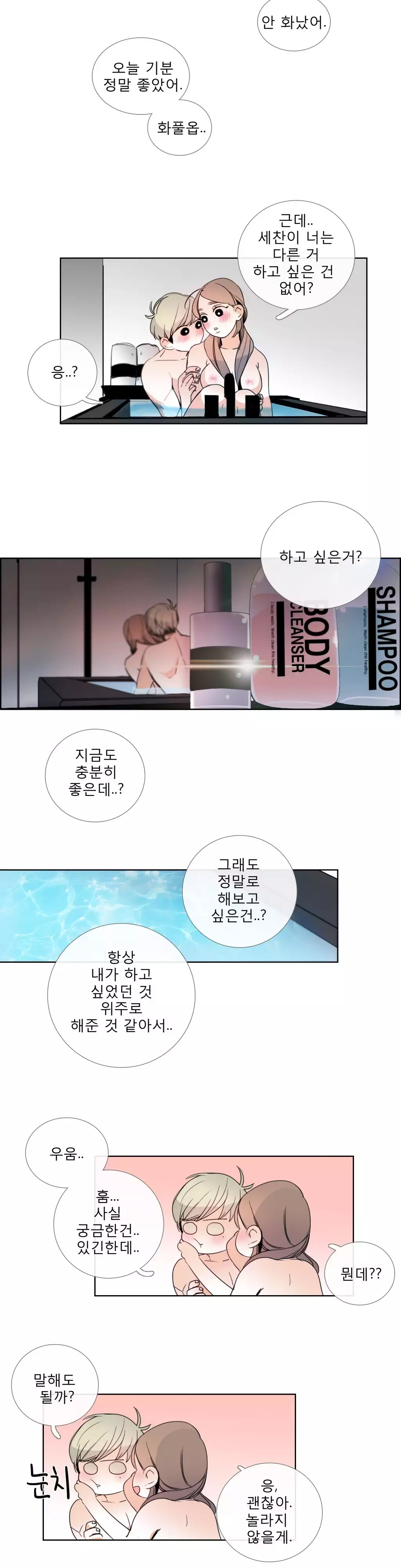 Talk to Me Ch.0-34
