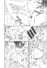 [Cuvie] Iromeku Kanojo