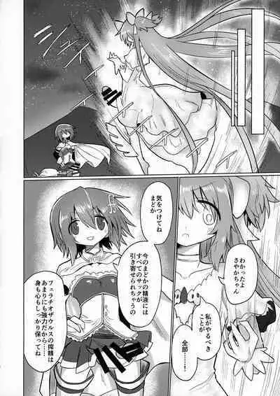 Fellatiosaurus VS Mahou Shoujo Kouhen