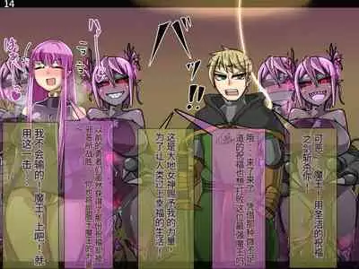 魔物化堕落前線(机翻)