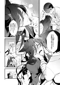 (Senka no Toki 14) [MERYx3 (Numeri)] Sairoku (Touken Ranbu)