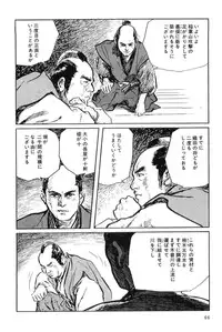 [Koike Kazuo, Kojima Goseki] Hanzou no Mon Vol.8