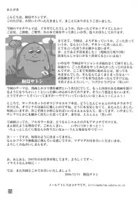 (C71) [Alem-Gakan (Kirishima Satoshi)] Multi Way (Various)