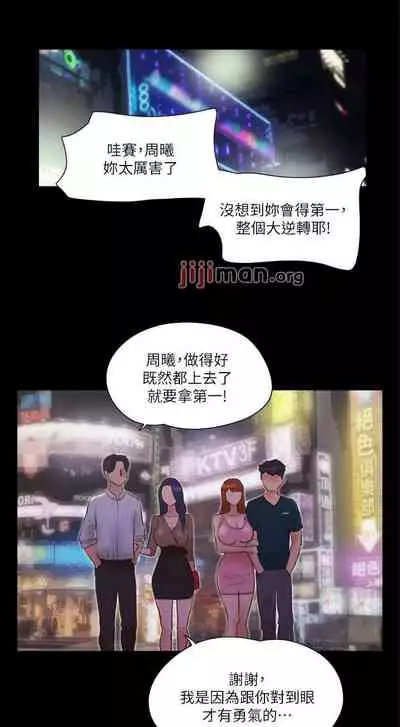 【周五连载】协议换爱(作者:遠德) 第1~88话