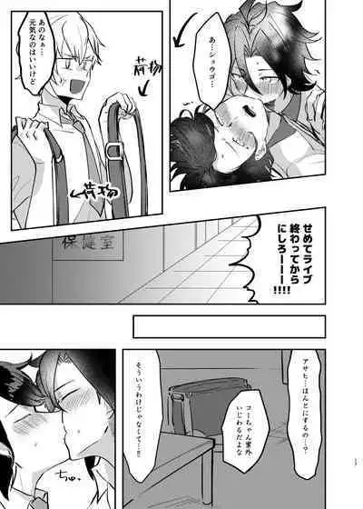 Takase Koyoi ga Makura Eigyou o Shiteiru Hanashi