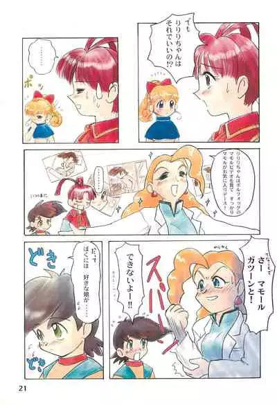 (C44) [Mutekei Fire (Various)] Tareme Paradise Volume 4 (Various)