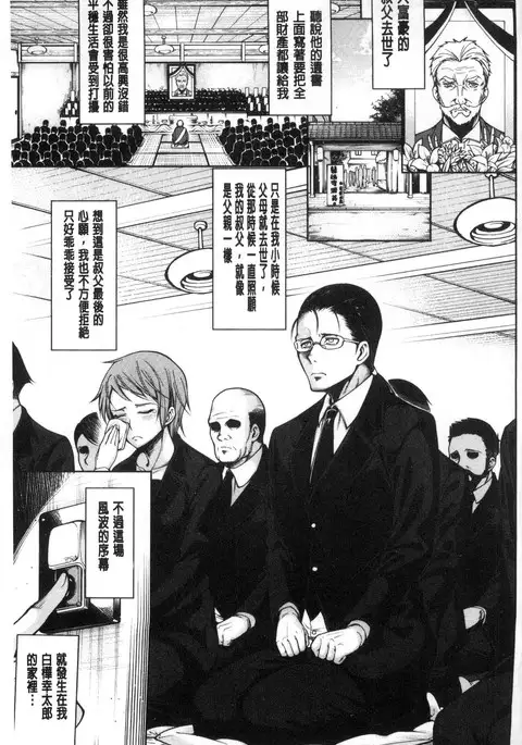 Shojo ga 4-nin, Uchi ni Yattekita!! - Four virgins came home