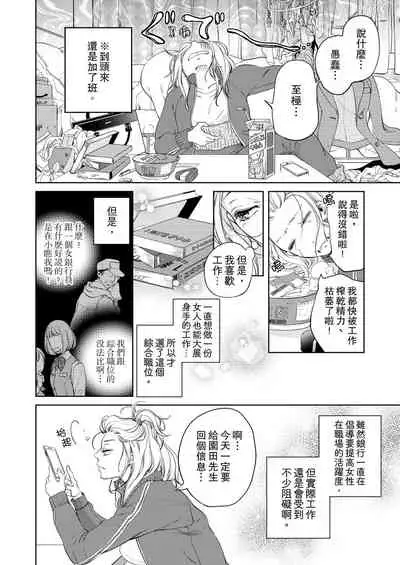 将妳的一切全部拥入怀中~交往0日、立刻结婚！？~ 01-11 Chinese [拾荒者汉化组]