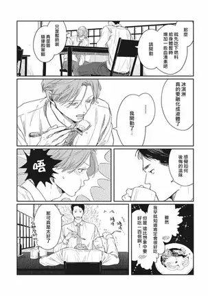 Old Fashion Cup Cake 01 Chinese