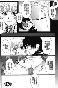 [Shizuki Shuuya] Inraku no Joketsu [Chinese]