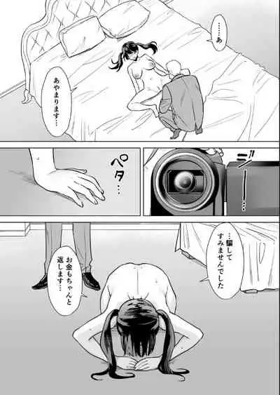 Kekkon Sagishi ga Kowai Oji-san ni Oshioki Renzoku Zecchou saserareru Hanashi