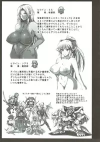 (C87) [Roshiman (Masa-nii)] Dai Ichi Shou Kurobuta Mesu choukyou (Dragon Quest IV)
