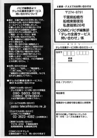 Comic Papipo 2007-12