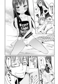 (C85) [Arekusa Thunder (Arekusa Mahone)] GirlS Aloud!! Vol. 04 [Chinese] [Badluck1205]