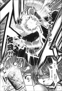 [GEN] Ecstase Senki Senryou