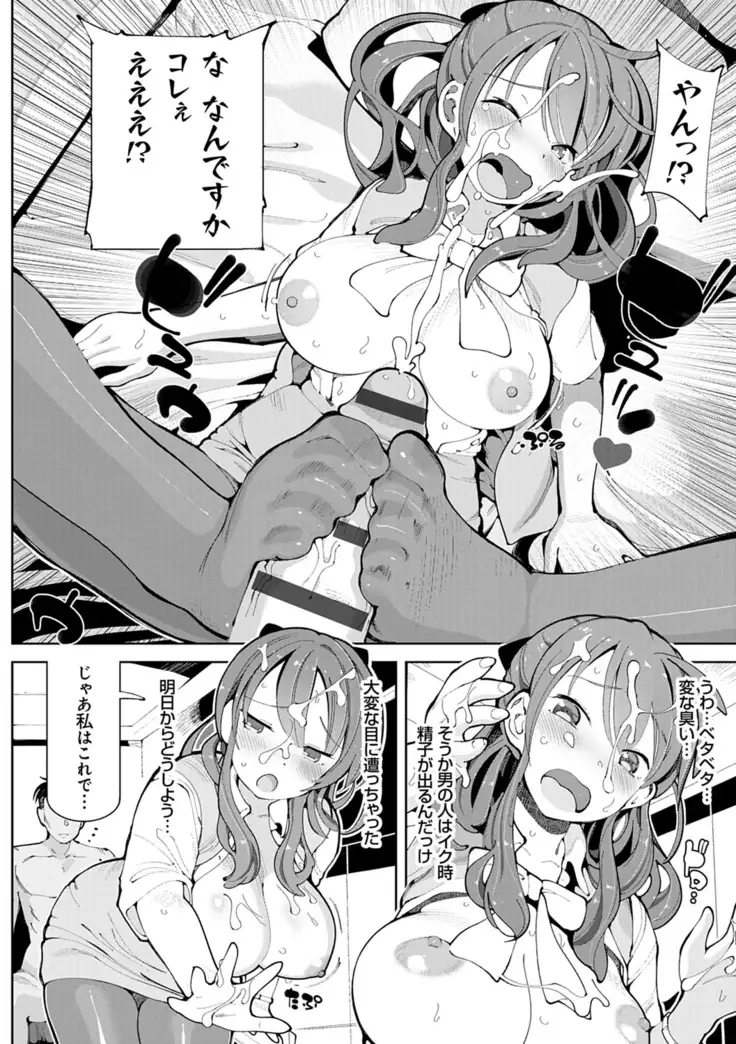 Akuto to Aido no Tsudou Machi