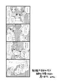 Apollon+ - Kyou Kara XX Kinshi Rei (Inazuma Eleven)